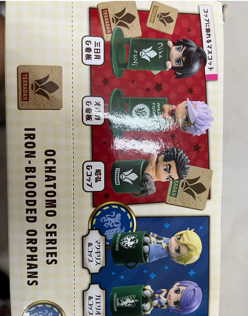 お茶友シリーズ 機動戦士ガンダム 鉄血のオルフェンズ いのちの糧は食事にある