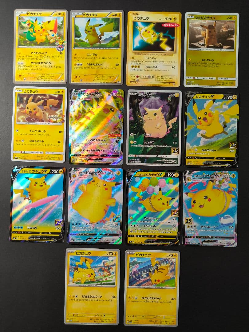 ポケカ ピカチュウ プロモ 他 まとめ売り