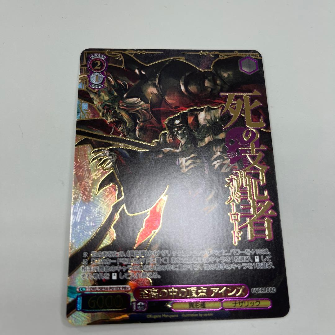 至高の中の頂点 アインズ PR+ サイン プロモ