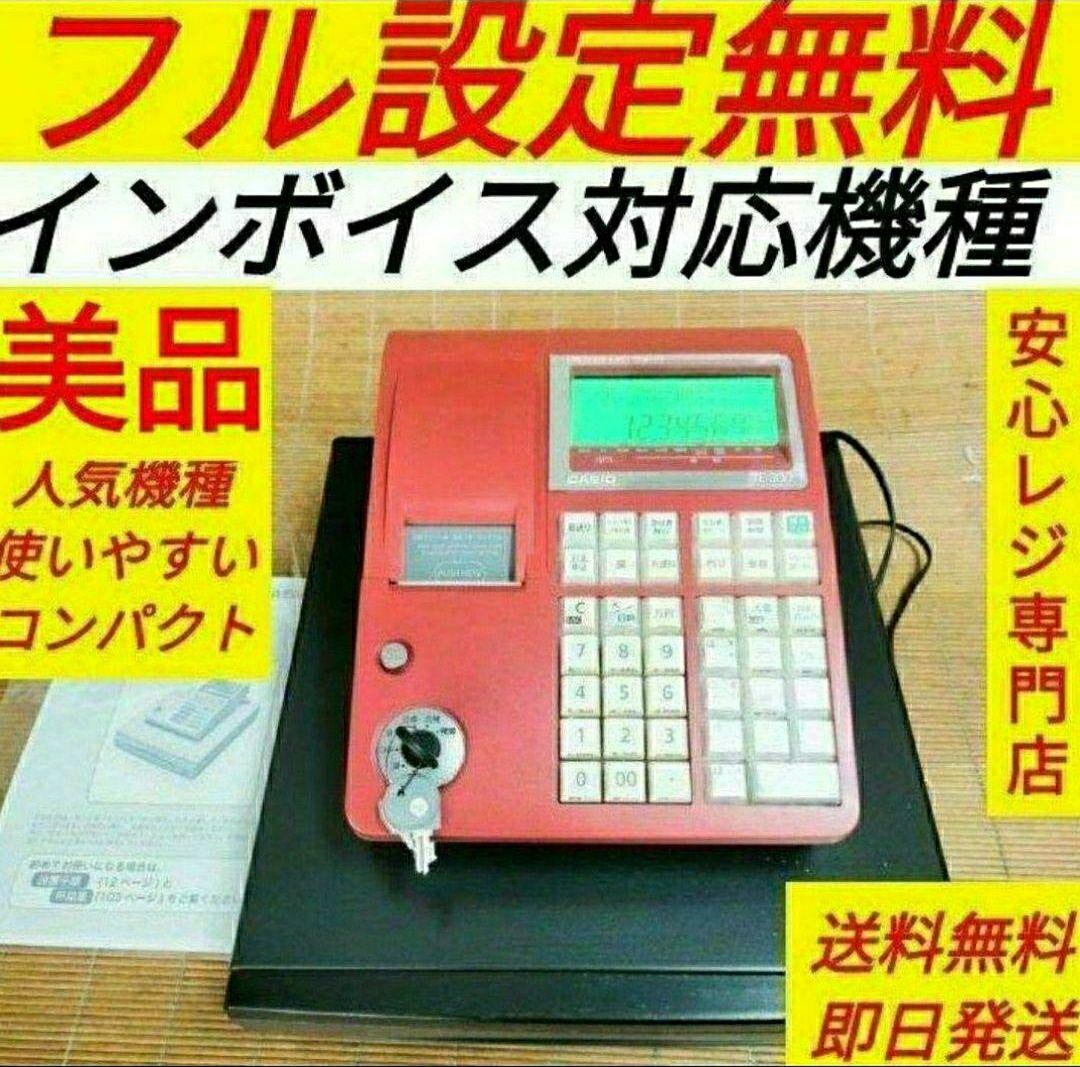 カシオレジスター　TE-300　フル設定無料　送料無料人気機種　499961