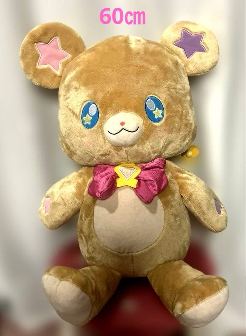 魔法つかいプリキュア 大きなモフルンぬいぐるみ プレミアムバンダイ限定 モフルン