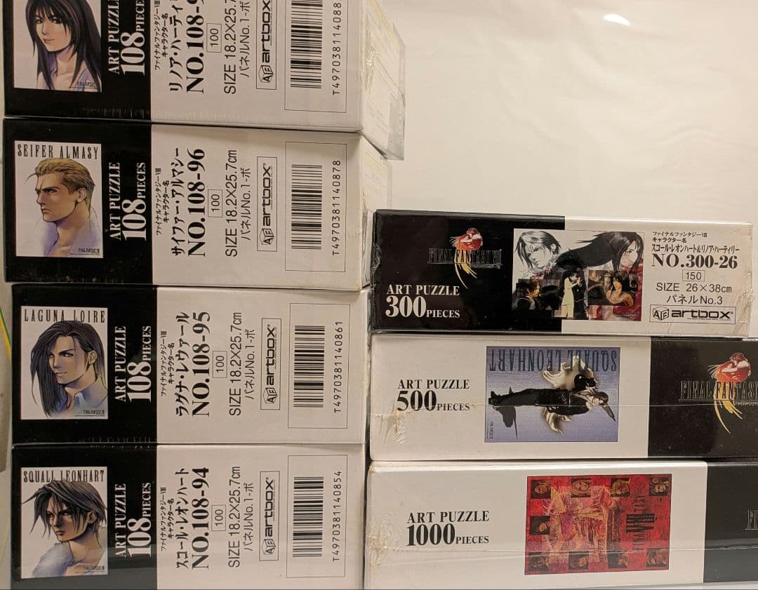 【シュリンク未開封】FF8ジグソーパズル7種セット