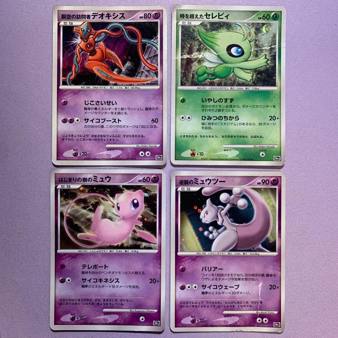 P7175 映画10周年記念プレミアム 10th DP 12枚