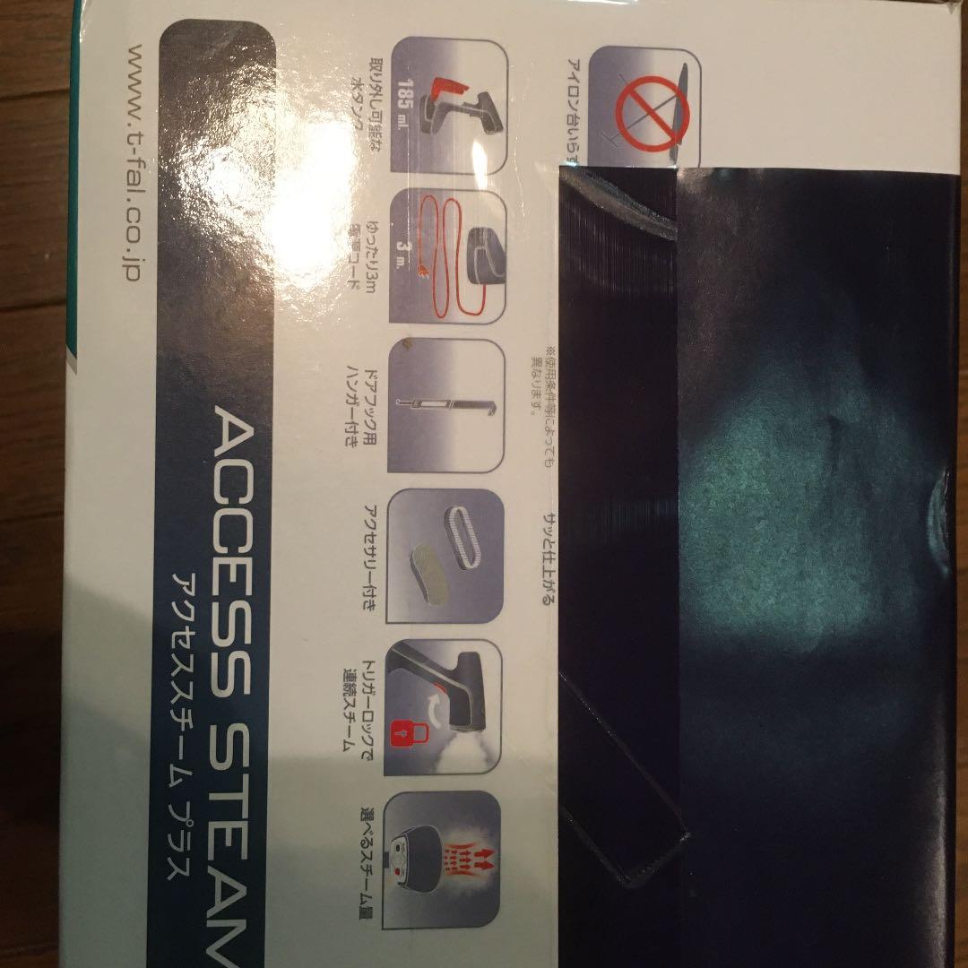 スチームアイロン