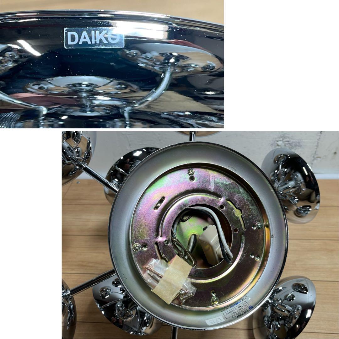 ダイコー電機 DAIKO 白熱灯シャンデリア 10灯 ボールシャンデリア 照明