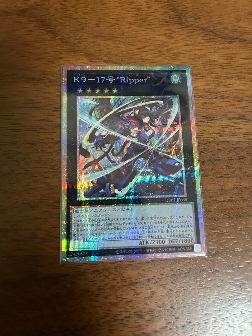 K9Ripper プリズマ