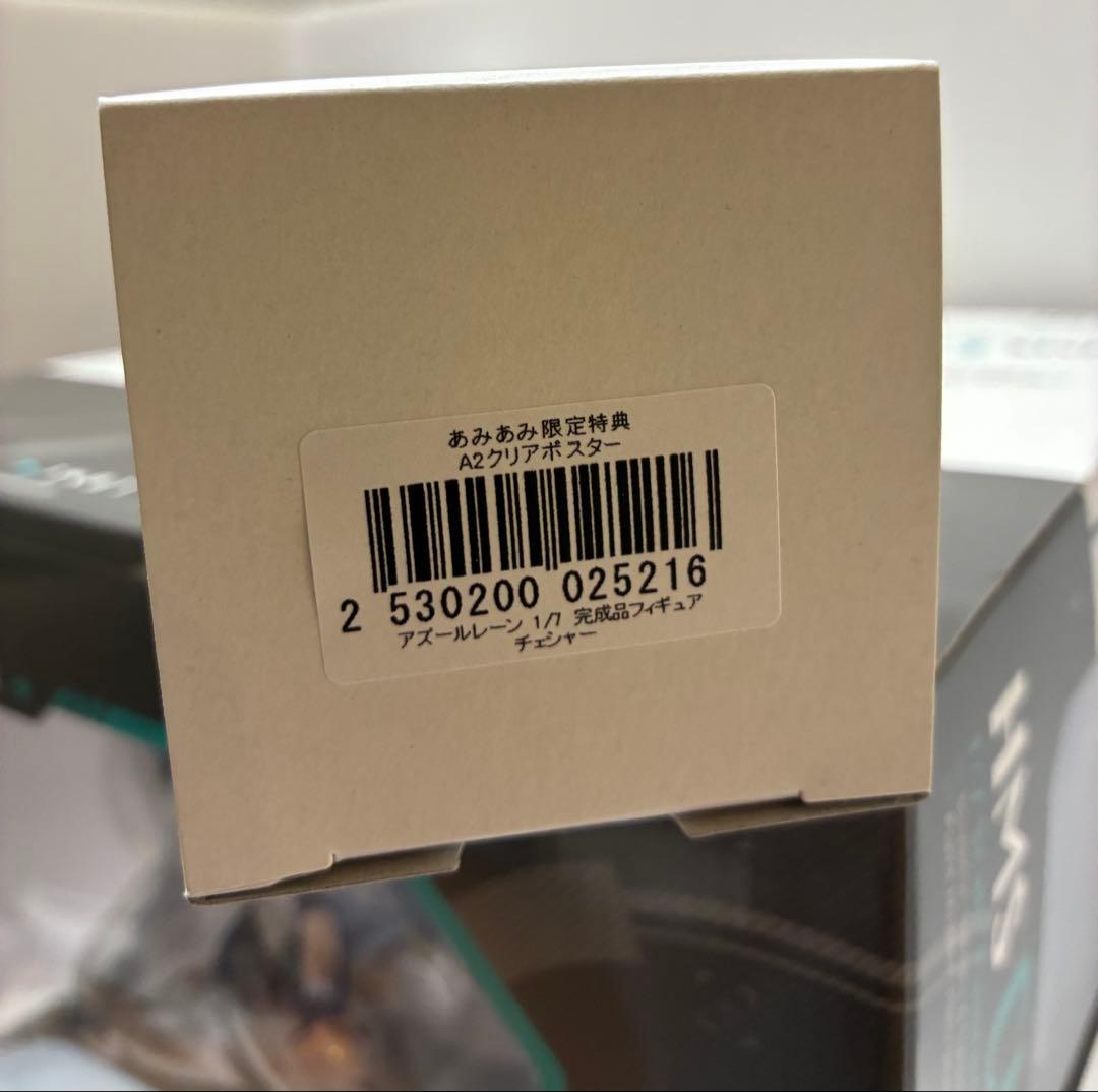 【あみあみ限定特典】 アズールレーン チェシャー 1/7 完成品フィギュア