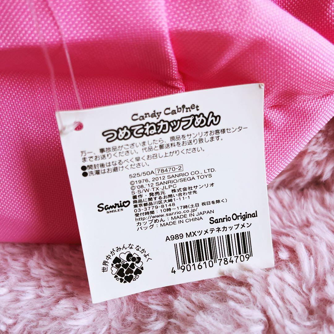 希少レア　マイメロディ　平成レトロ　日用品　まとめ売り　サンリオ　2006 ~