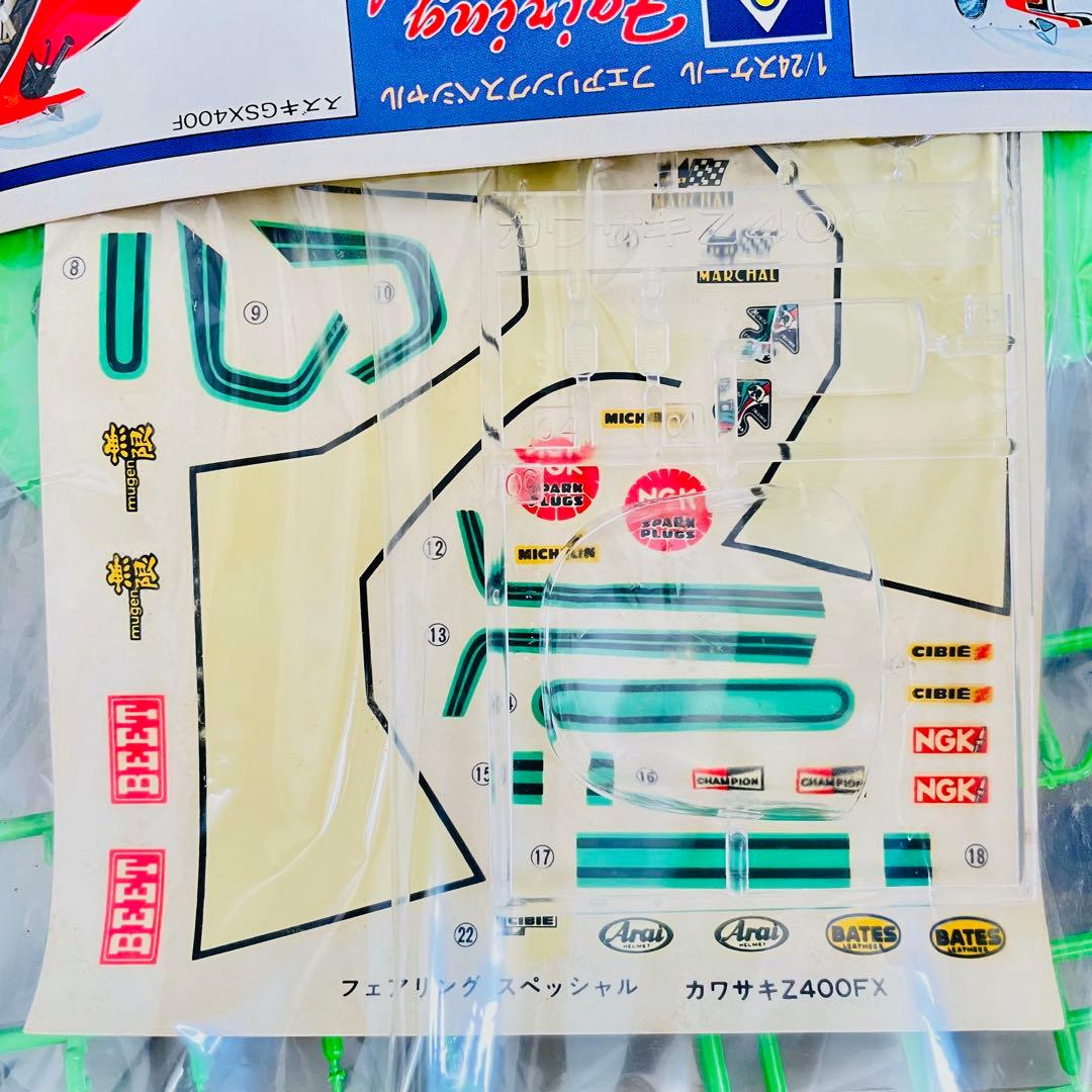 アオシマ Z400FX GS400 XJ400 GSX400F バブ　5点セット