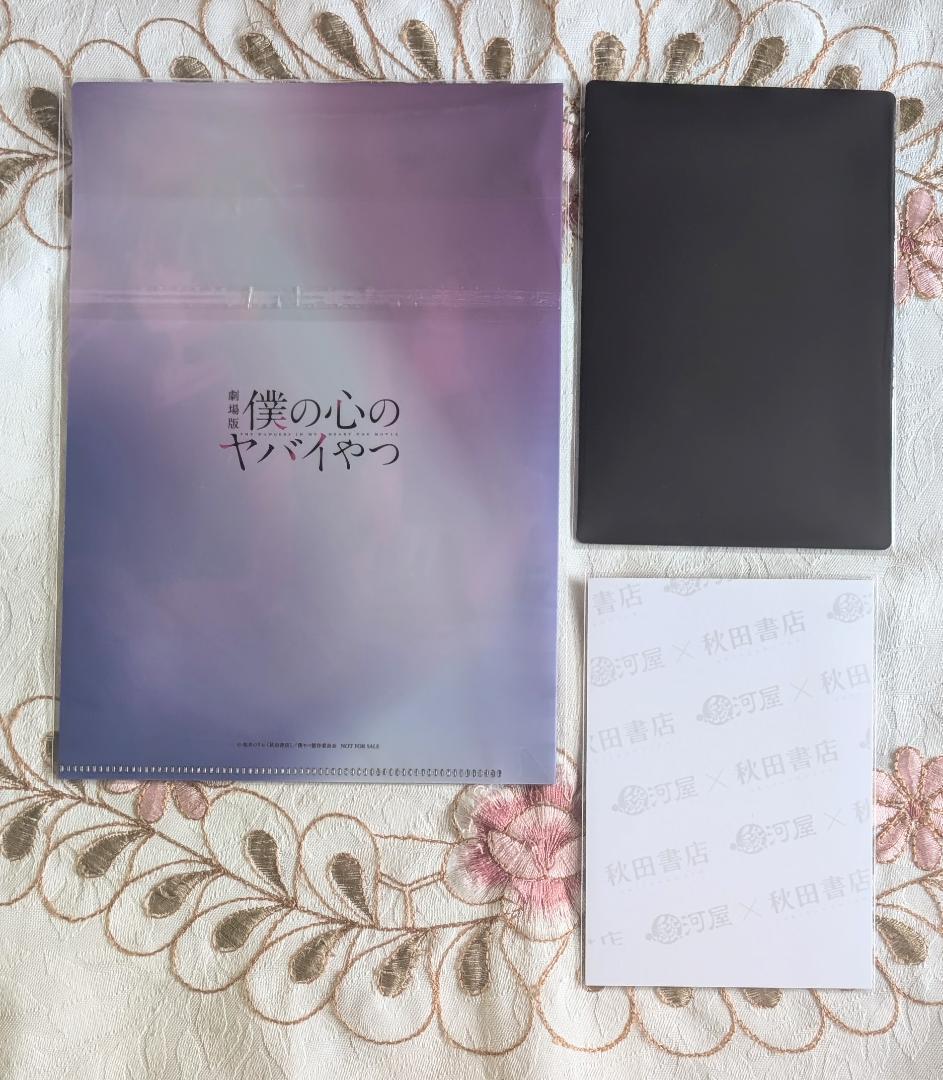 僕の心のヤバイやつ13 他67特典セット バースデーカード メロン巾着 アクキー