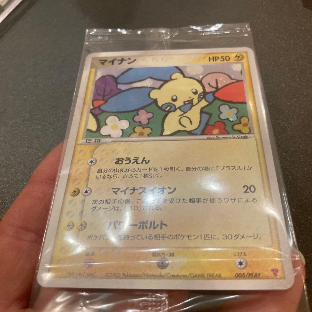 プラスル マイナン プレイヤーズクラブ PLAYプロモカード 未開封