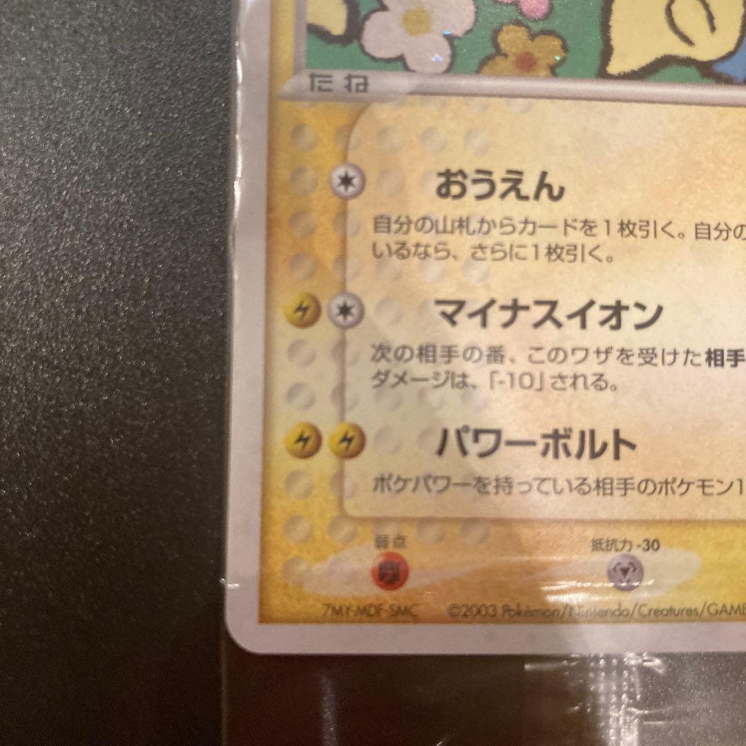 プラスル マイナン プレイヤーズクラブ PLAYプロモカード 未開封