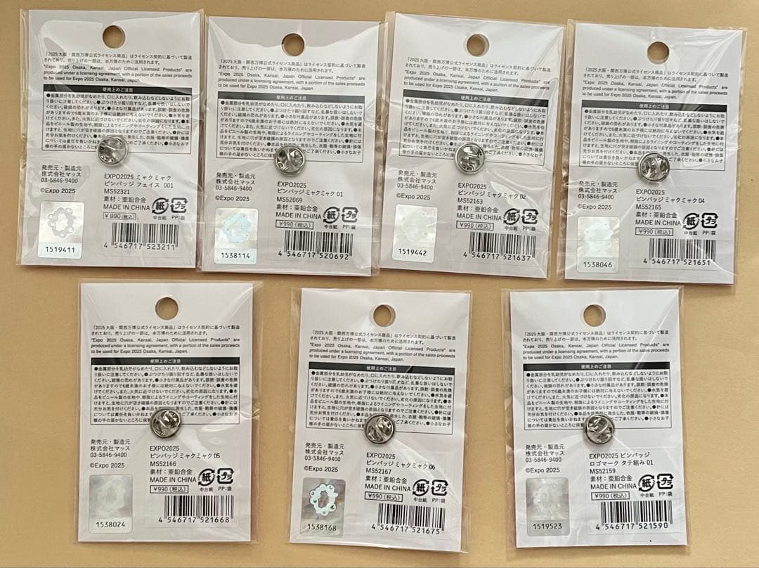 ミャクミャク　ピンバッジ　セット　EXPO2025