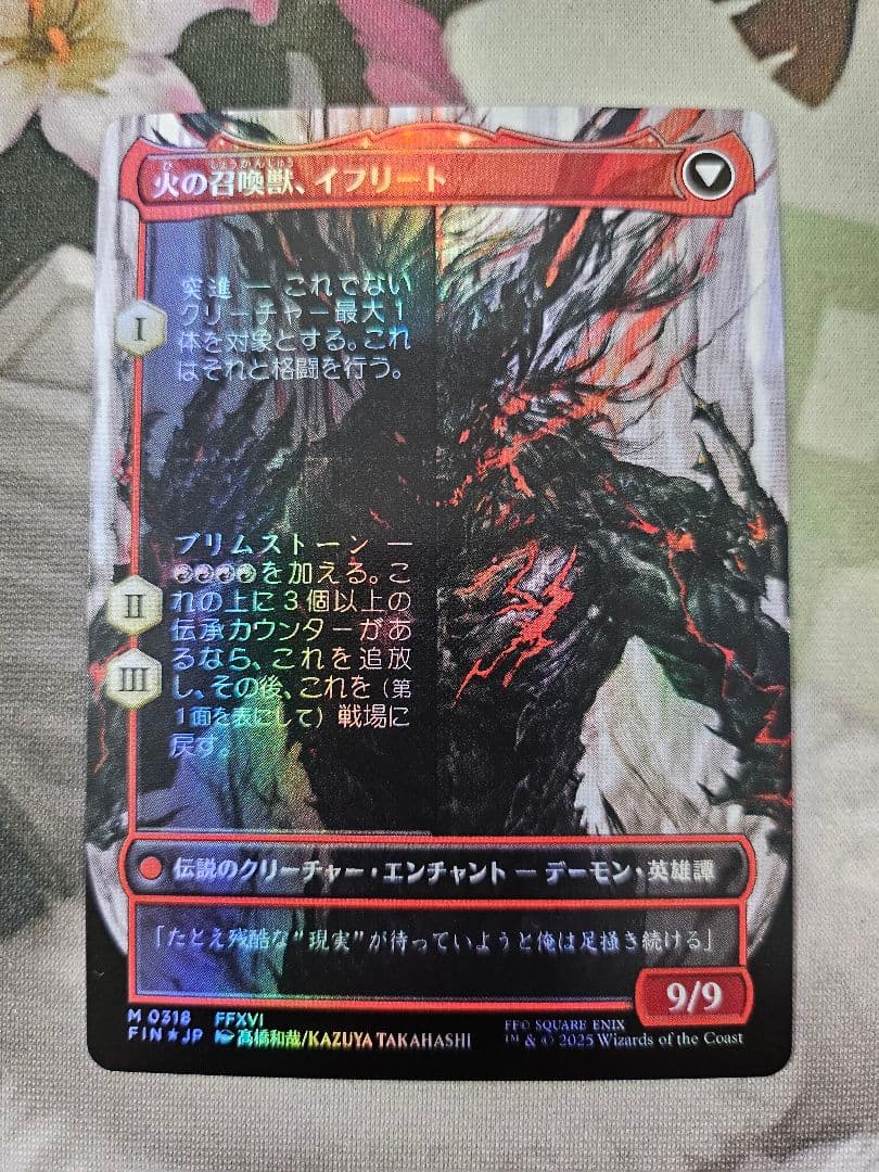 イフリートのドミナント、クライヴ 日本語版ブースターファンfoil