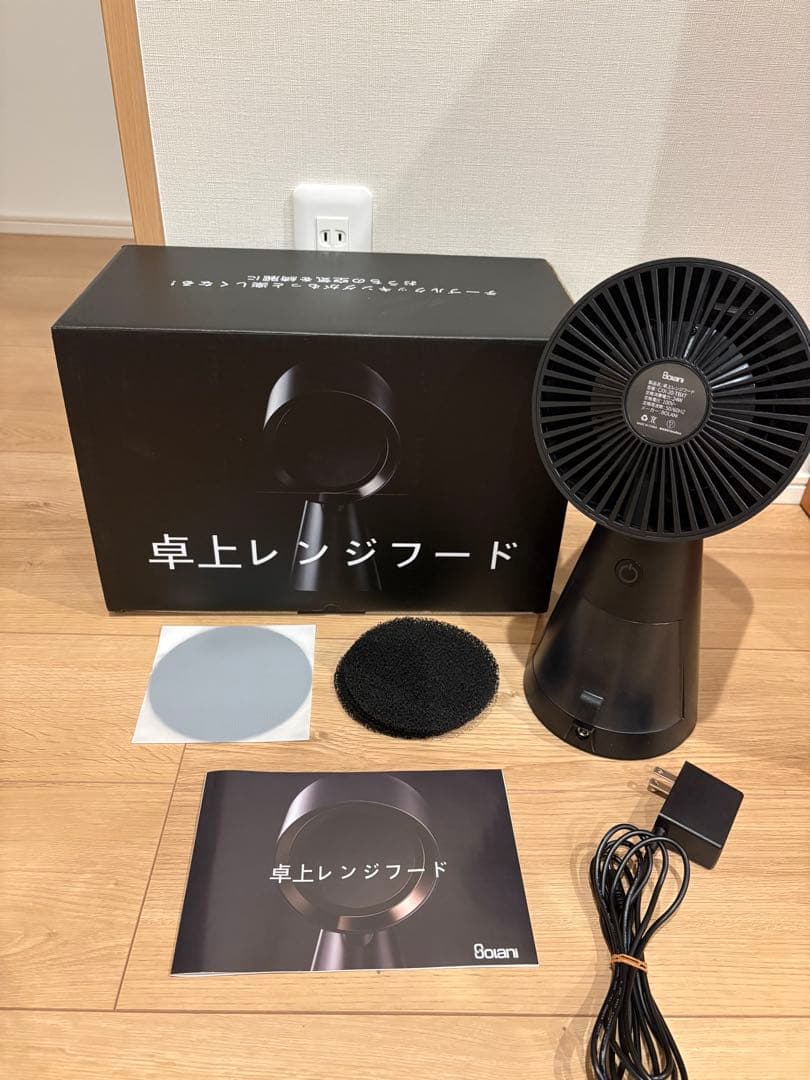 【美品】Bolani 卓上レンジフード 卓上吸煙機　ブラック