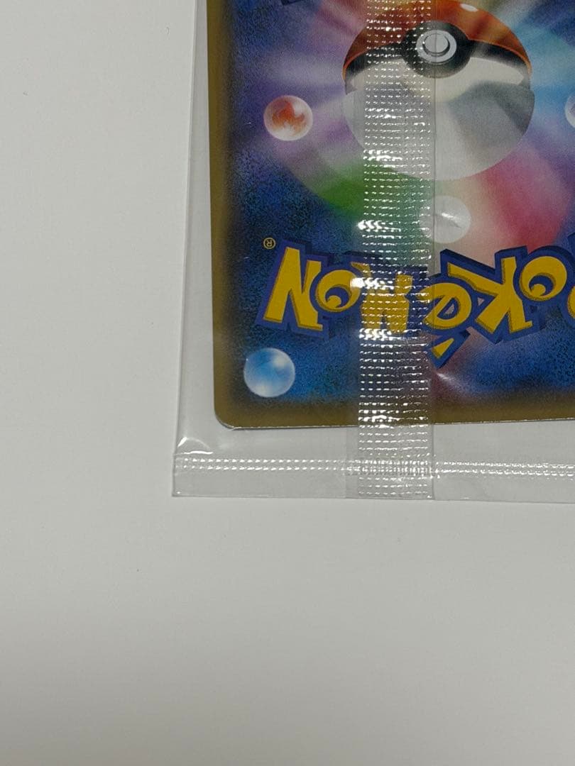 ピカチュウ YU NAGABA PROMO S-Pプロモカード 208/S-P