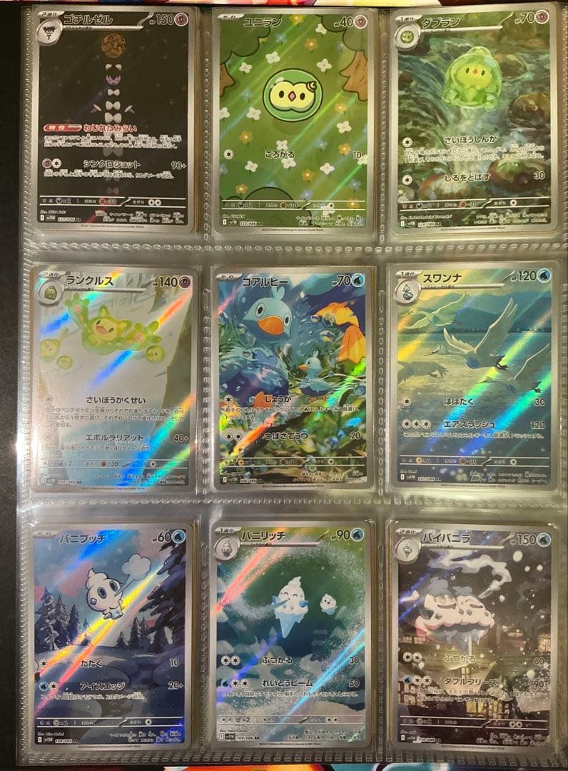 ブラックボルト　ホワイトフレアAR 144種　SAR10種セミコンプリート