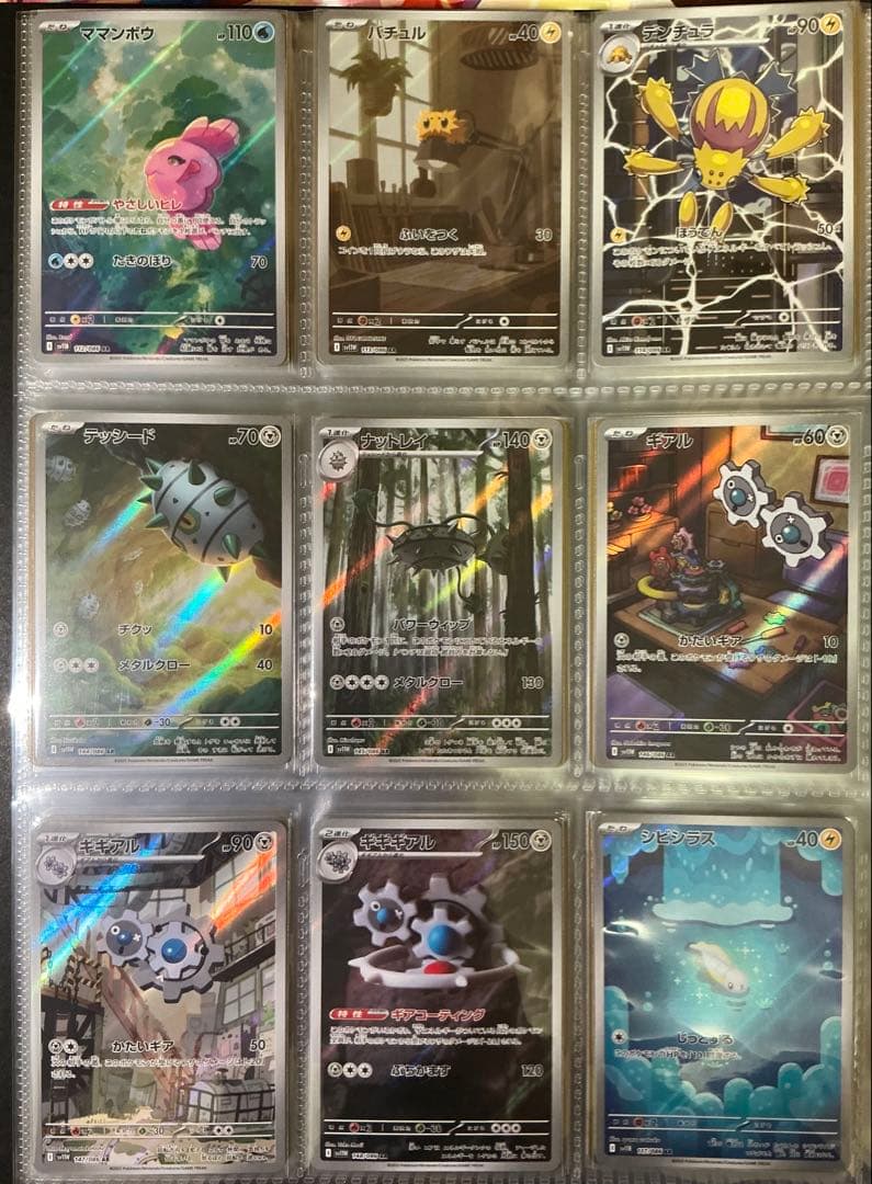 ブラックボルト　ホワイトフレアAR 144種　SAR10種セミコンプリート