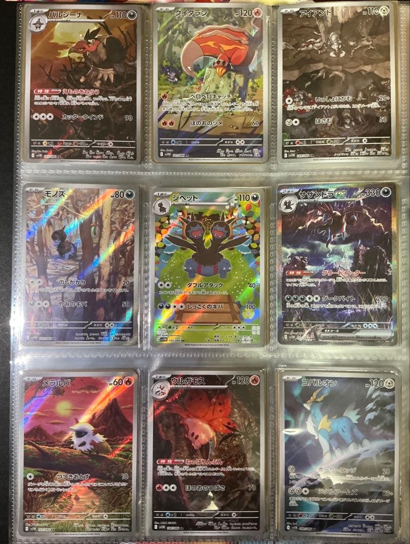 ブラックボルト　ホワイトフレアAR 144種　SAR10種セミコンプリート