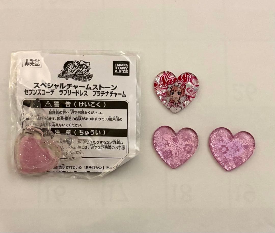 プリズムストーン セブンスコーデ なる