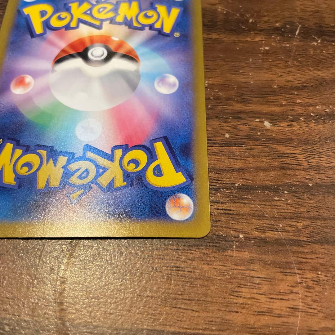 リーリエのピッピex SAR SV9 バトルパートナーズ 126/100