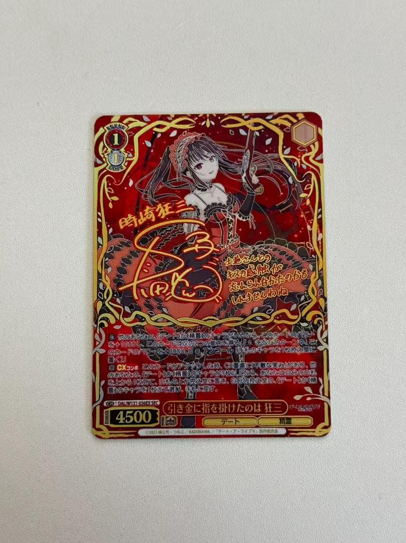 デートアライブ3　時崎狂三 　SEC サイン