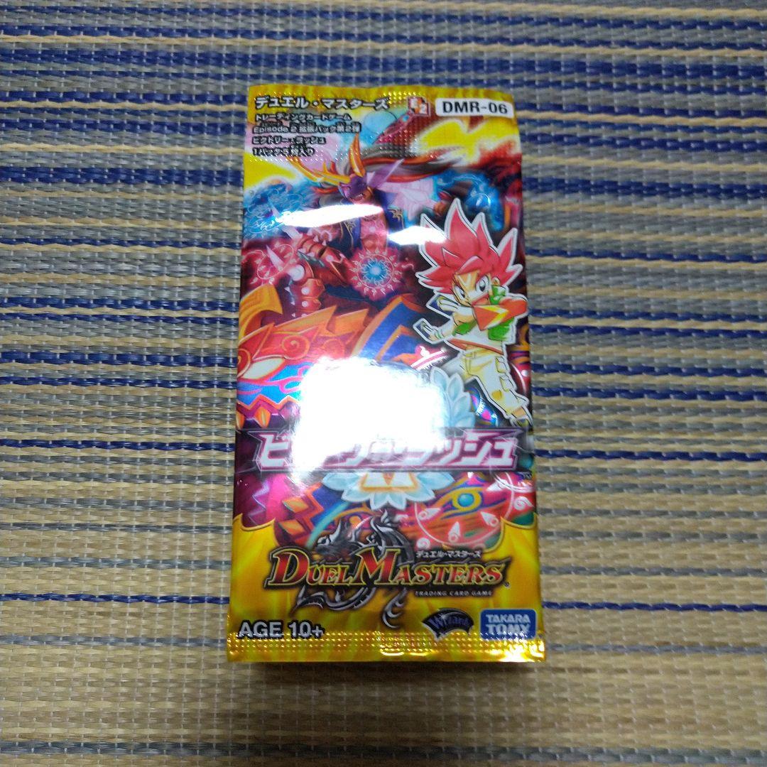 ビクトリー・ラッシュ 未開封 パック