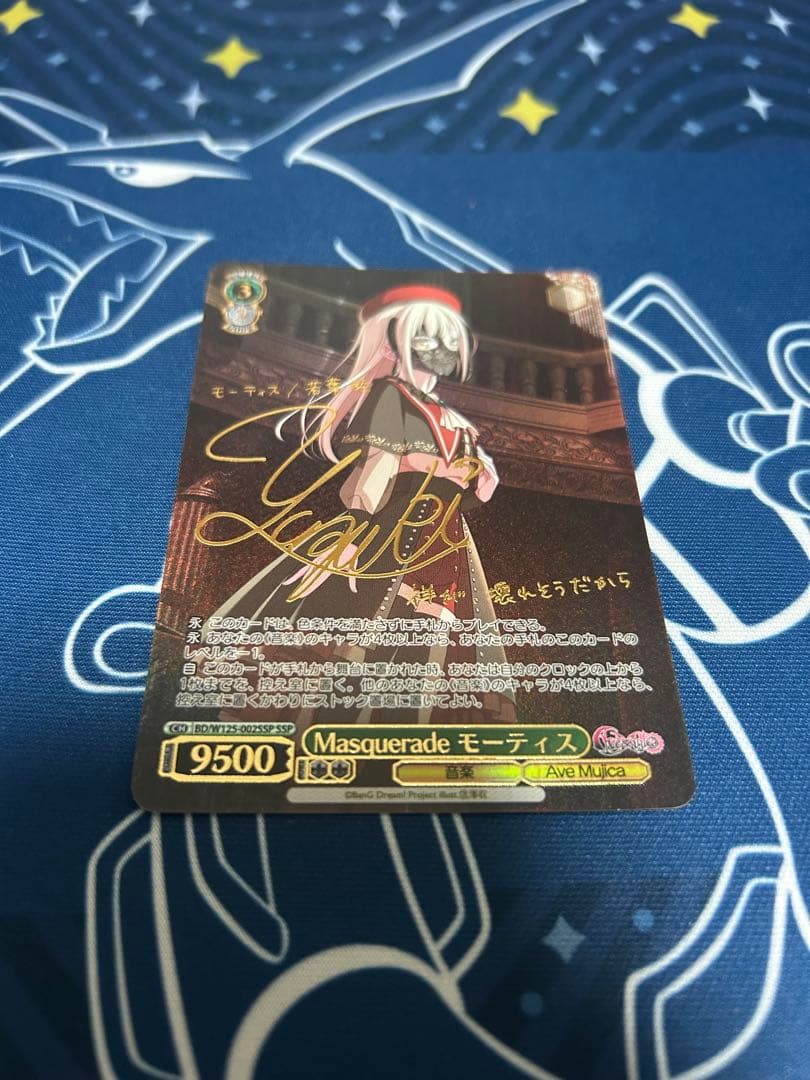 テ*須様 ヴァイスシュヴァルツ　モーティス　ssp