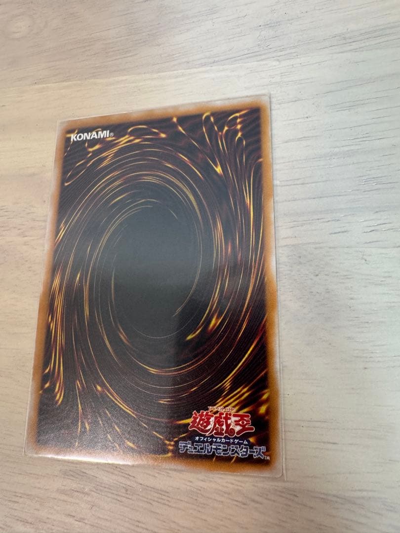 イ*ル様 青眼の白龍 レリーフ　青艶