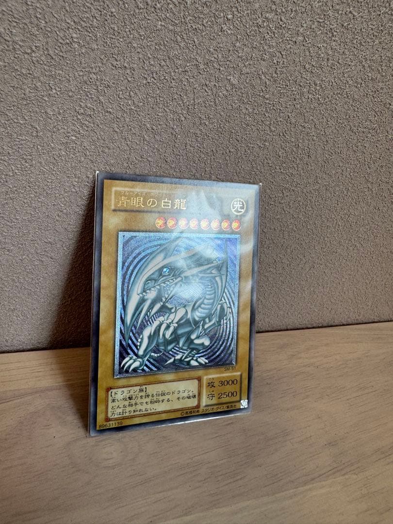 イ*ル様 青眼の白龍 レリーフ　青艶