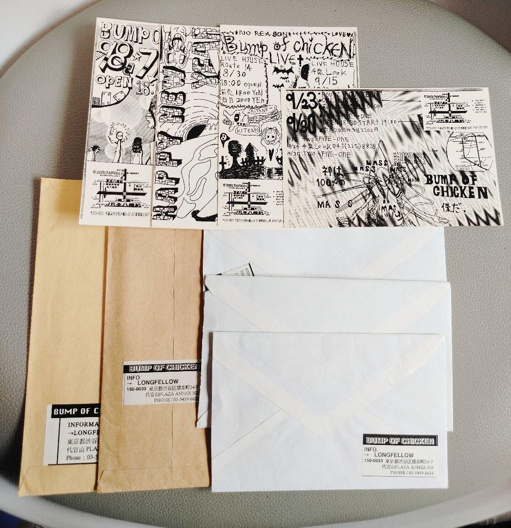 1998年～BUMP OF CHICKENインディーズ時代 ハガキ＋フライヤー
