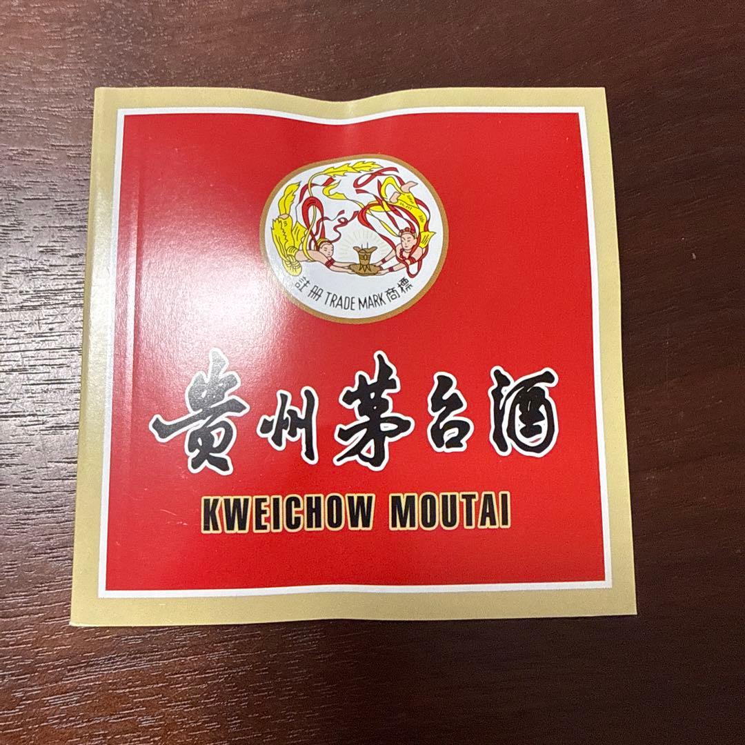 Kweichow Moutai 2022年製　53度　500ml 専用袋付き