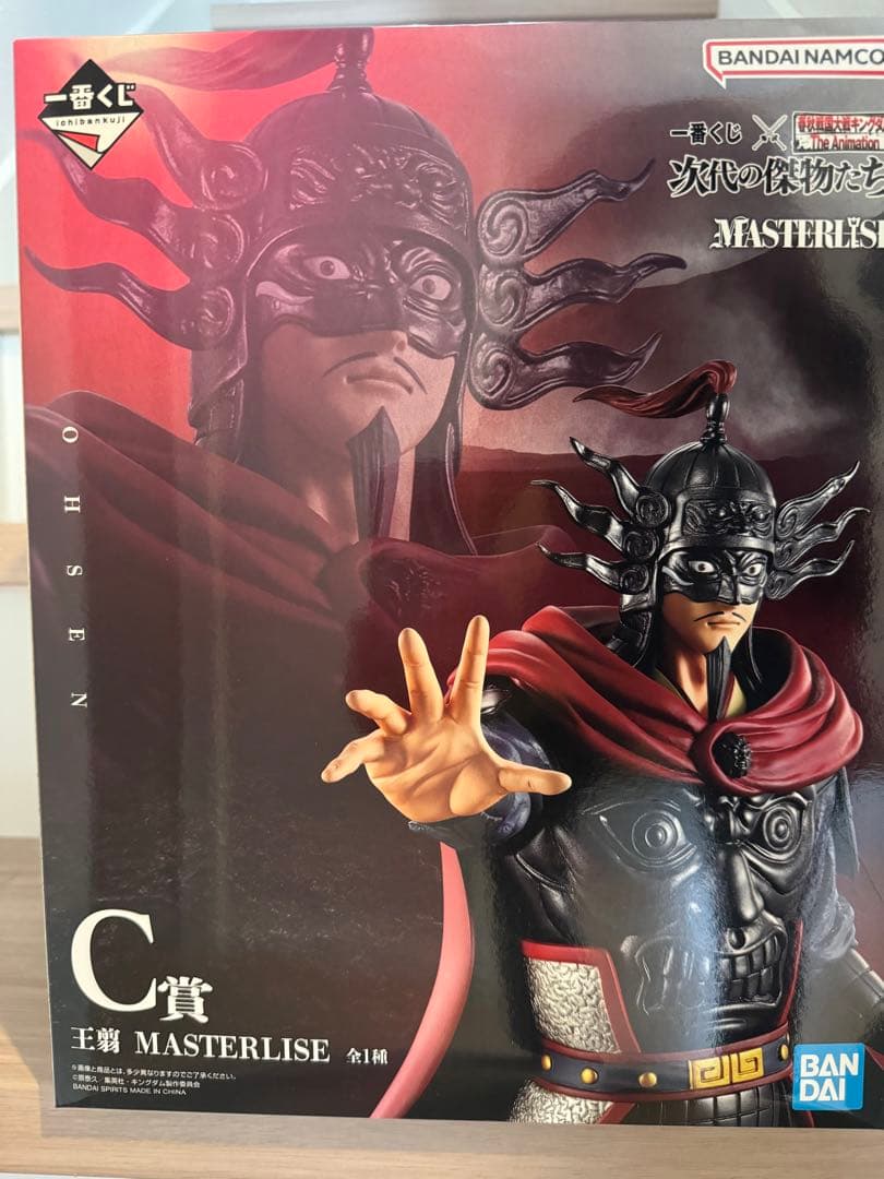 C賞 フィギュア　王翦　フィギア　一番くじ　キングダム　次代の傑物たち