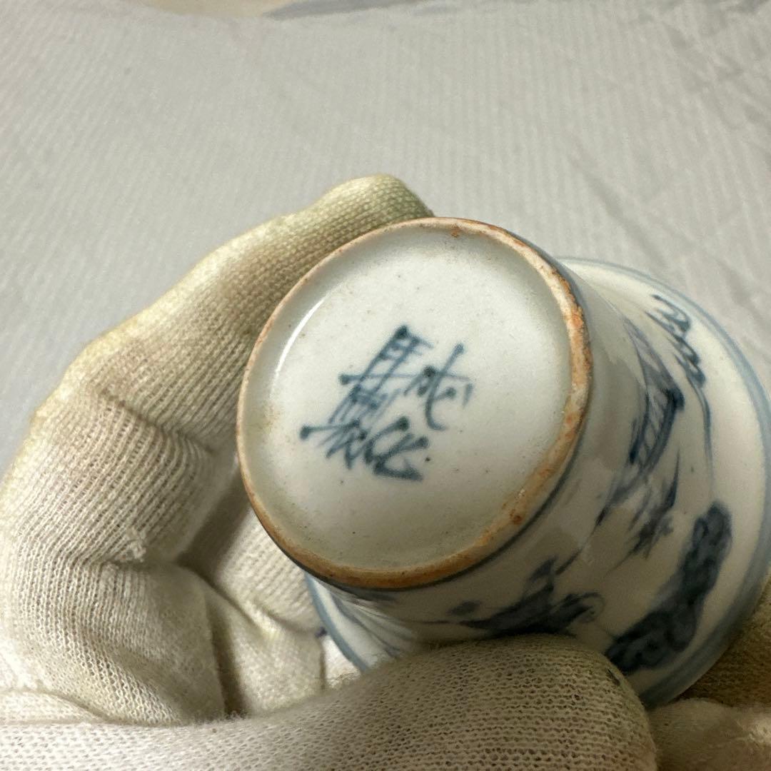 中国古玩唐物煎茶道具成化年製 染付青華 煎茶碗 四客時代物極上品 煎茶用具箱付き