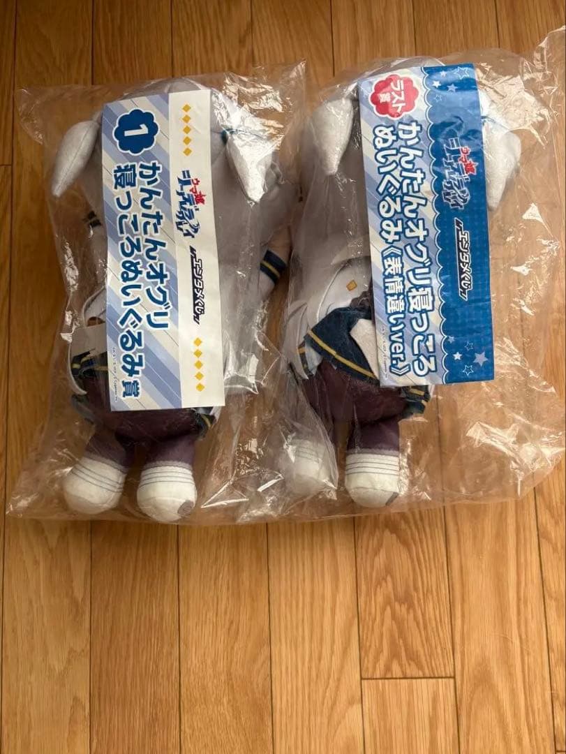 ウマ娘　かんたんオグリ　ぬいぐるみ　2個セット