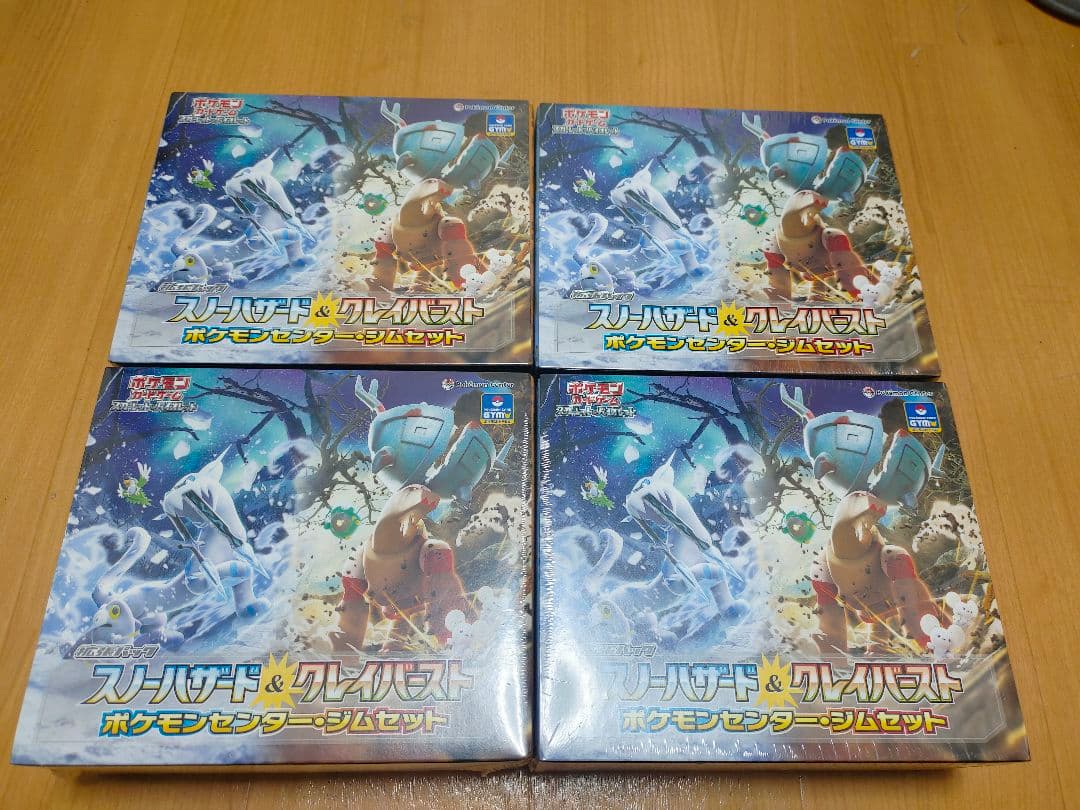拡張パック スノーハザードクレイバーストポケモンセンタジムセットナンジャモセット