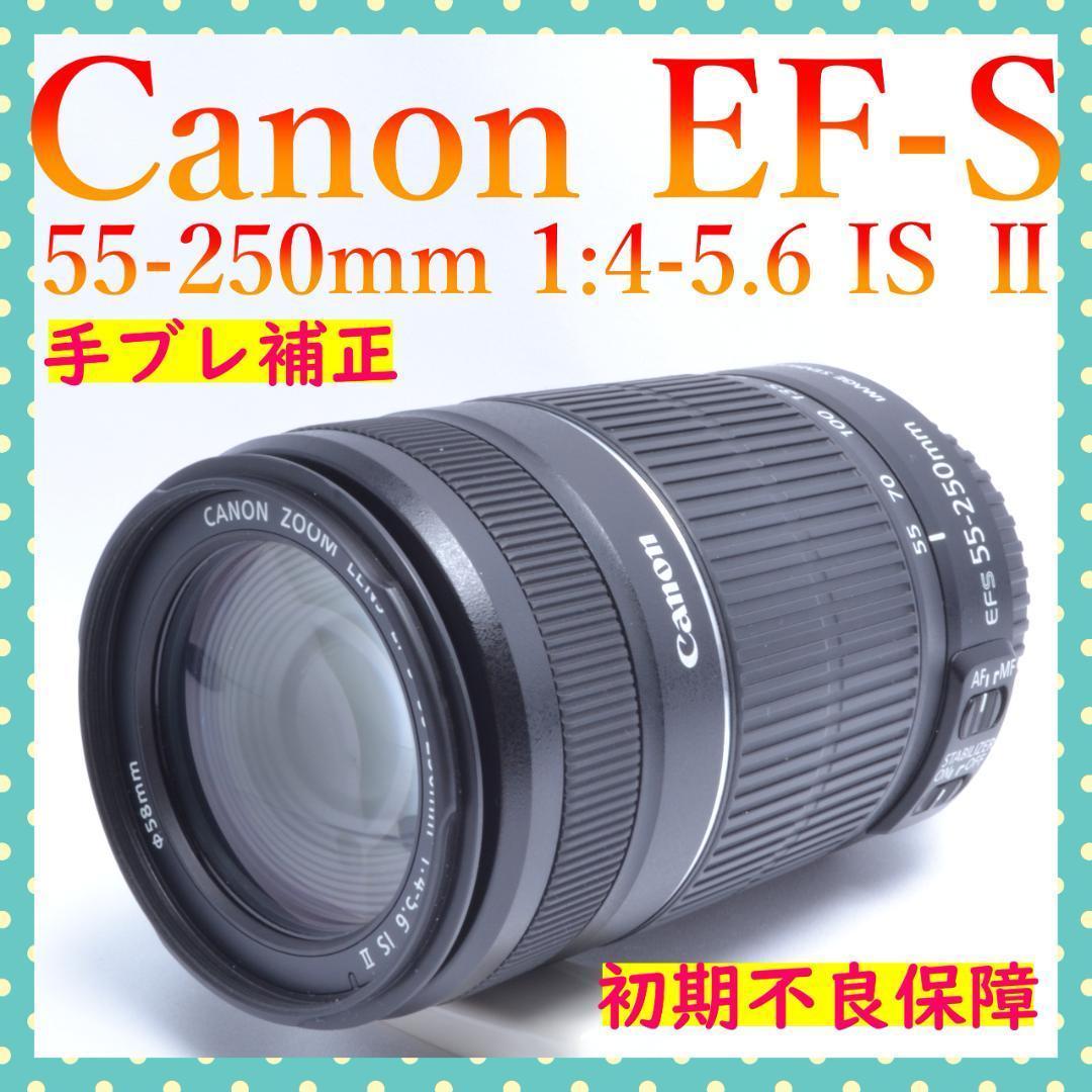 Canon EF-S 55-250mm 1:4-5.6 IS II 望遠レンズ✨