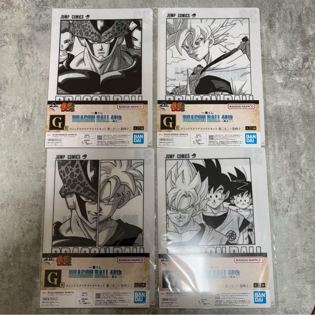 ドラゴンボール 40th 一番くじ 其之二 G賞 コミックスクリアファイルセット