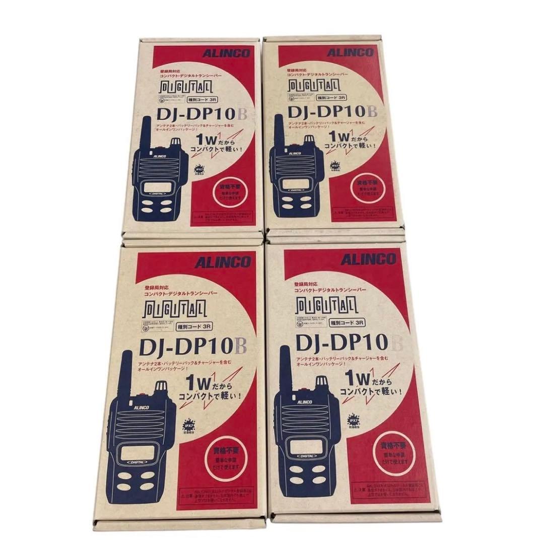 ALINCO DJ-DP10B 無線機 4台セット