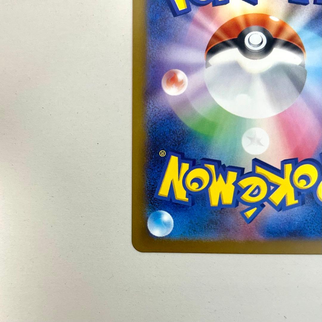 メガゲンガーex SAR 美品