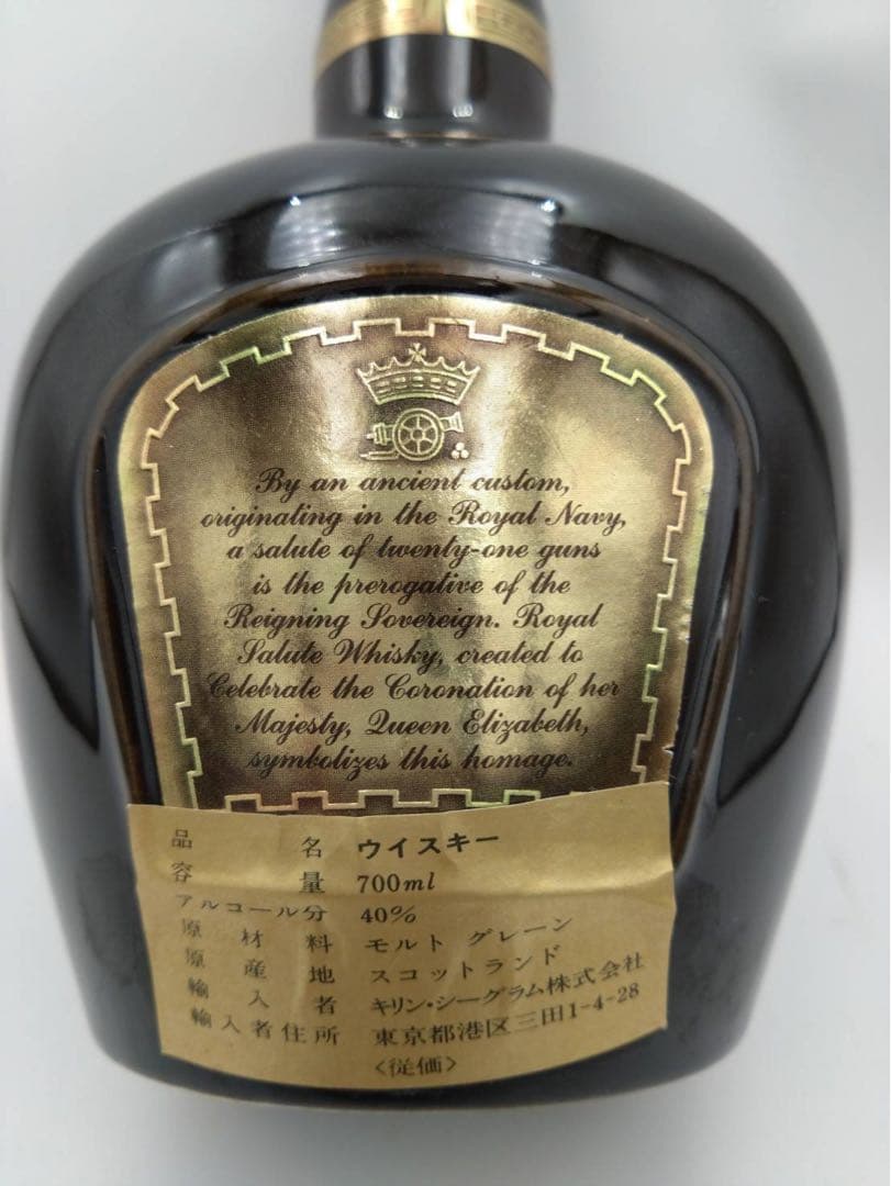  Salute 21年 スコッチウイスキー 箱入り 茶布袋 しおり付