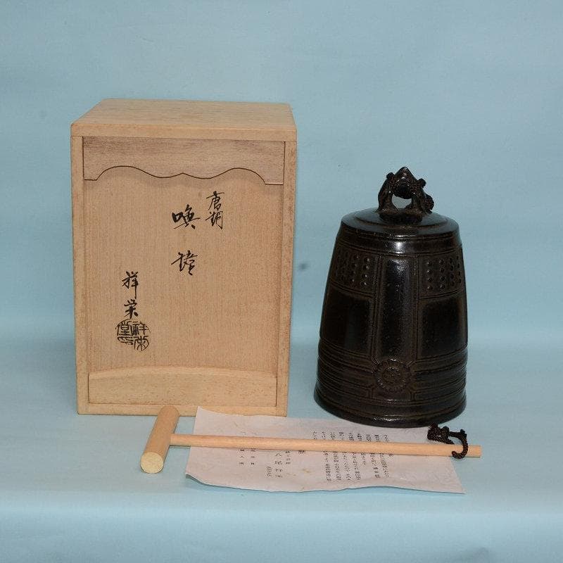 茶道具　夜咄道具　喚鐘　撞木セット　美品　八尾祥栄