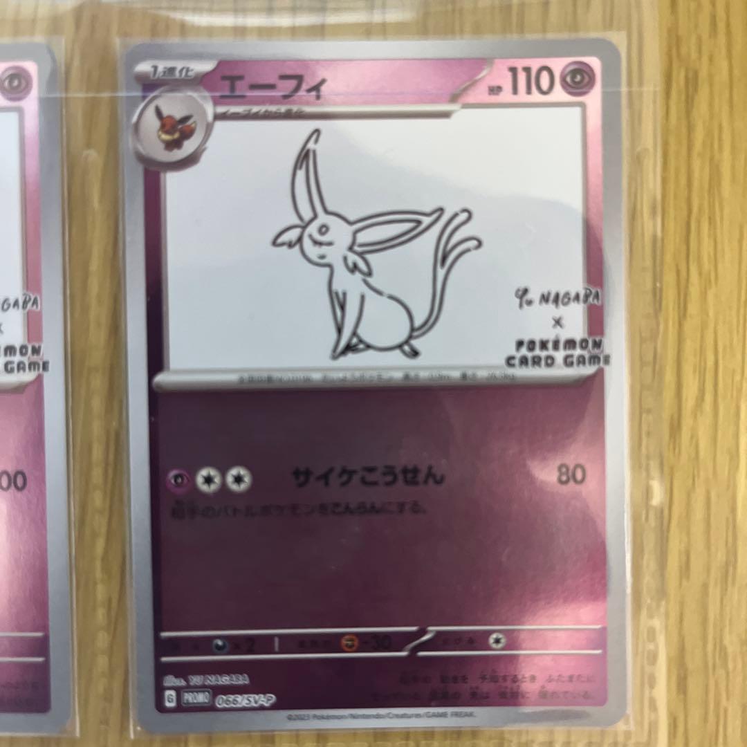 ポケモン × 長場雄 YU NAGABA イーブイ プロモ 全9種セット