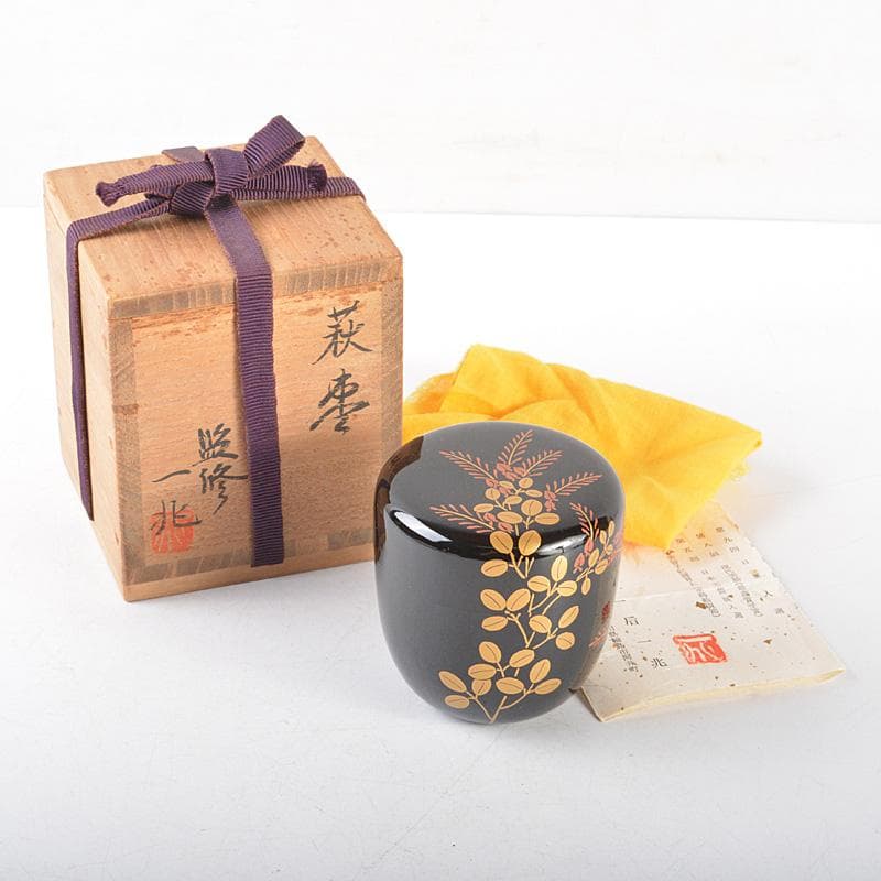 茶道具　輪島塗　蒔絵師　一后一兆監修　萩棗　共箱　V　R5117