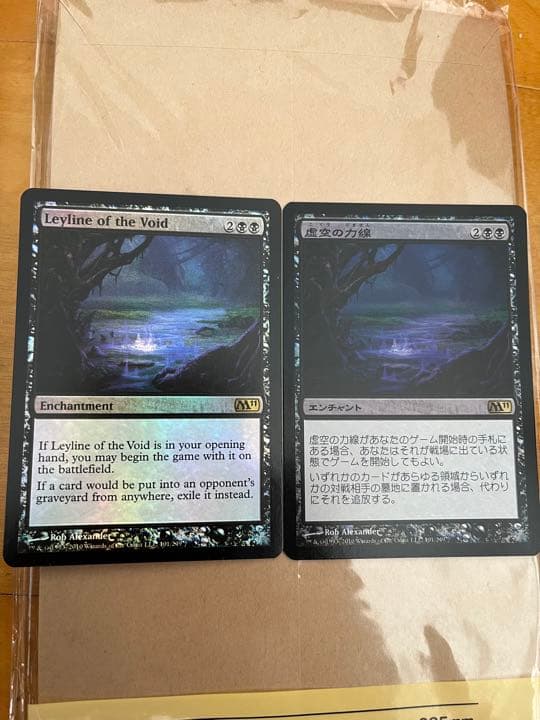 mtg 虚空の力線 foil 2枚セット