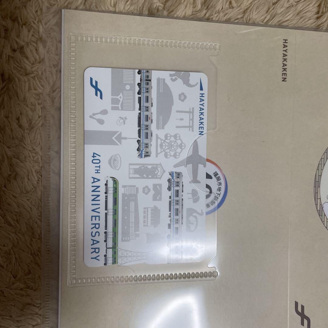 40周年 記念はやかけん(白)