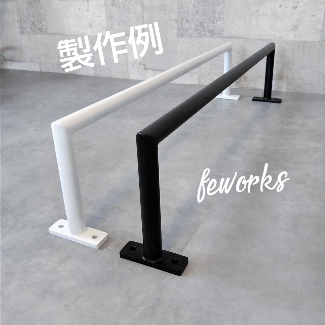 うんてい　懸垂バー　室内雲梯　アイアンバー　物干し　ランドリーバー