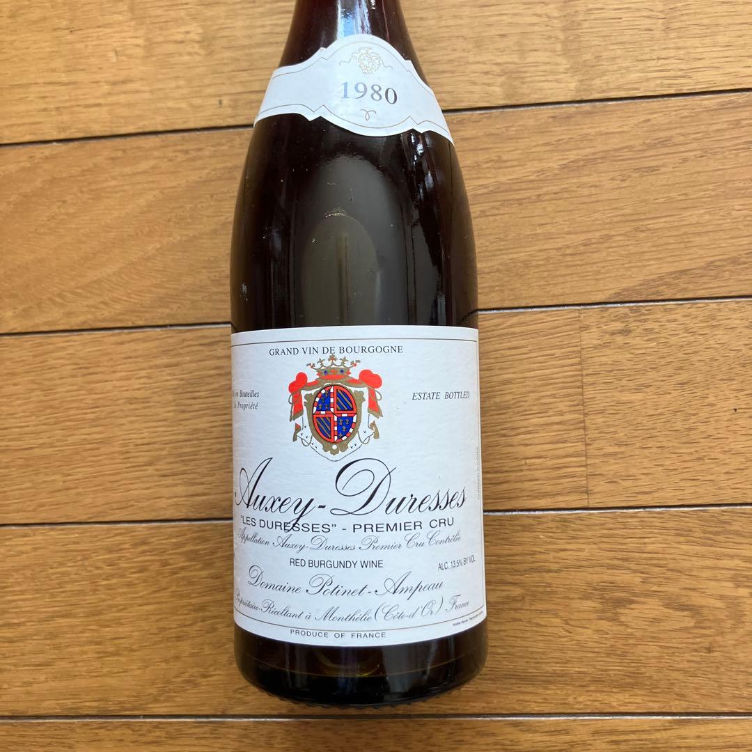 Auxey-Duresses 1980 レ・デュレッセ プルミエ・クリュ