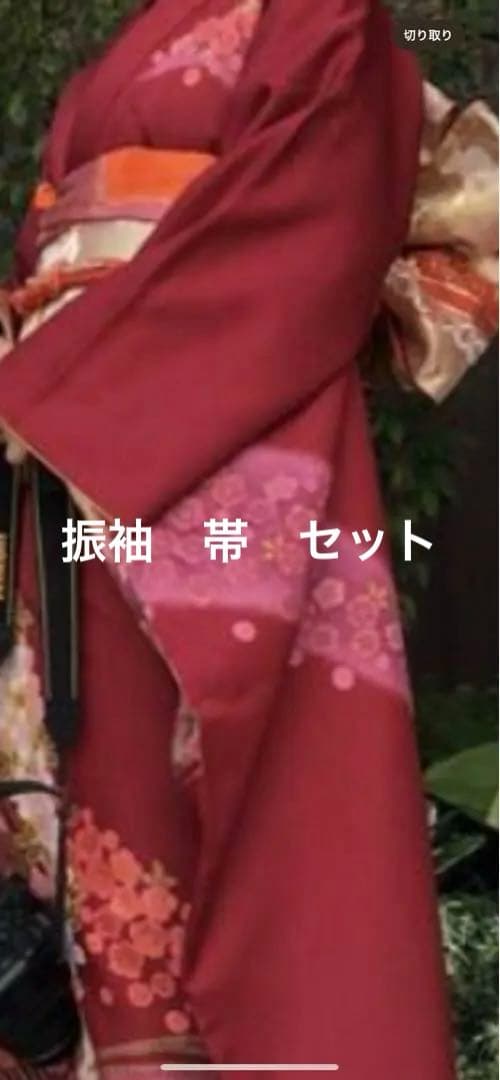 極美品　振袖　成人式　二十歳のつどい　結婚式