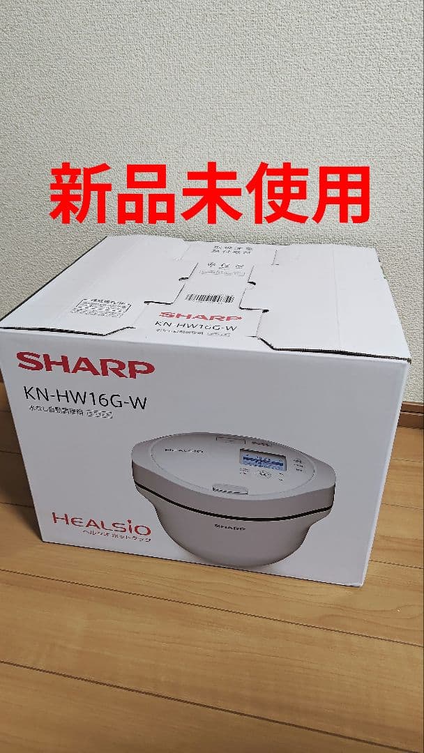 SHARP KN-HW16G-W HEALSIO 電気圧力鍋
